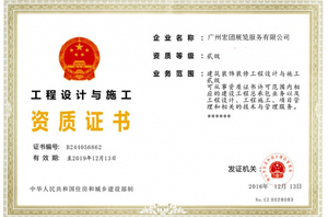 工程设计与施工